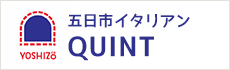 五日市イタリアン QUINT