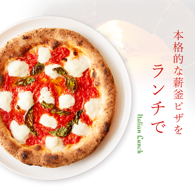 立川市のランチに美味しいピザ パスタ コースを楽しむ