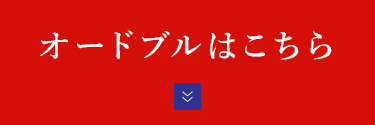 ピザはこちら